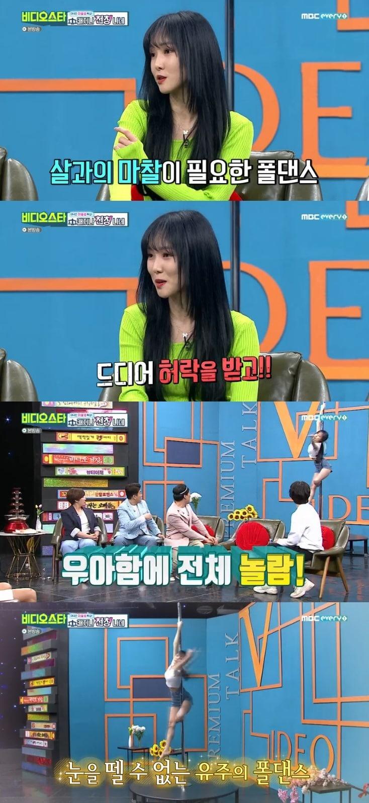 본문 이미지 - MBC에브리원 '비디오스타' 캡처 ⓒ 뉴스1