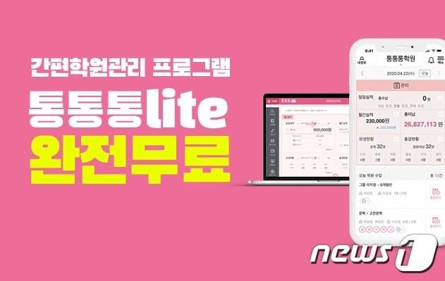 본문 이미지 - (대교그룹 제공) ⓒ 뉴스1