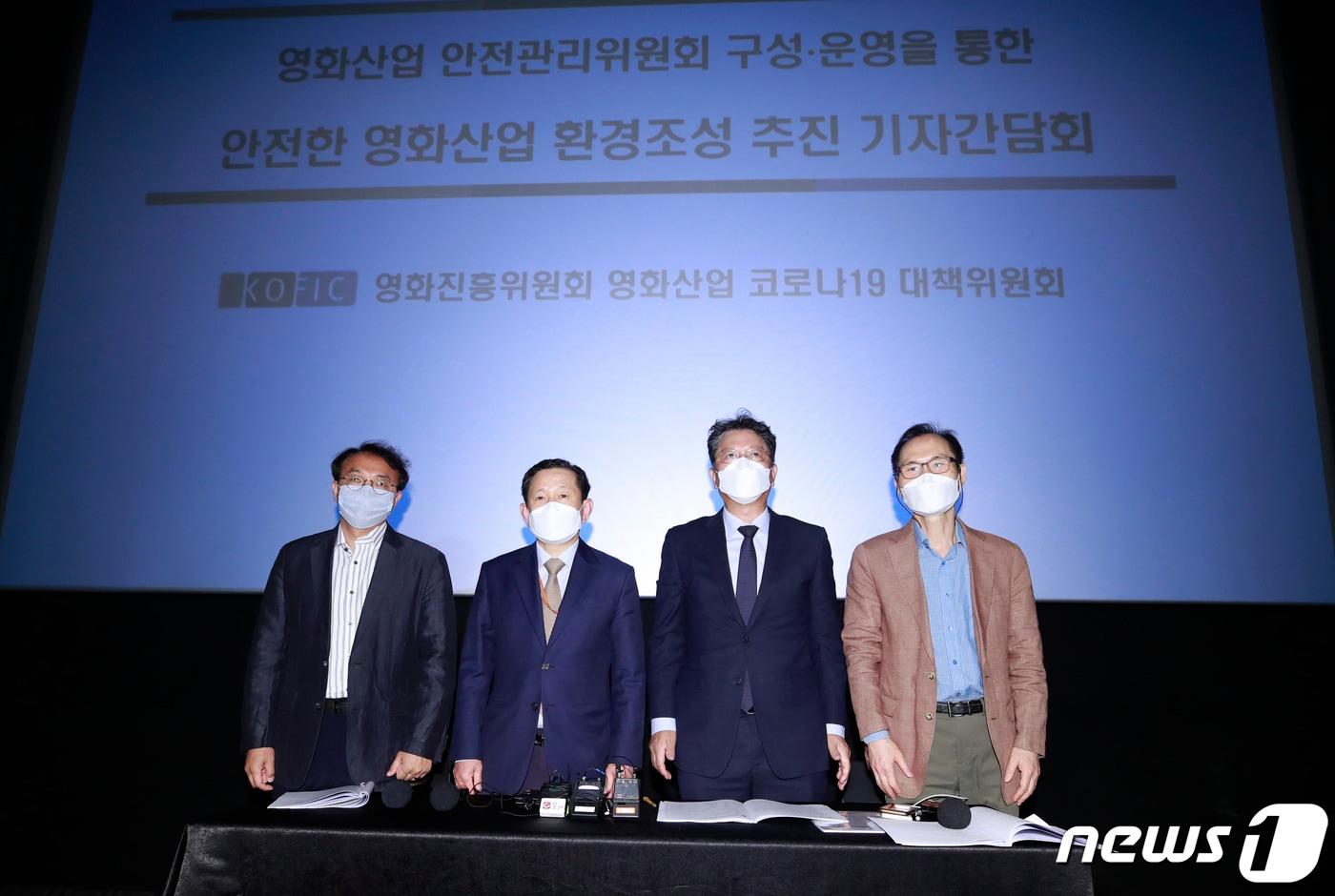 탁상우 안전관리위원회 위원(왼쪽부터), 전병율 안전관리위원회 위원장, 김원종 안전관리위원회 위원, 김혜준 영화진흥위원회 영화산업 코로나19대책위원회 대책본부장이 13일 오후 서울 메가박스 코엑스점에서 열린 영화산업 안전관리위원회 구성 운영을 통한 ‘안전한 영화산업 환경조성 추진 관련 기자간담회에 참석해 포즈를 취하고 있다. 이번 간담회는 국내 신종 코로나바이러스감염증(코로나19)의 여파로 '생활 속 거리 두기' 지침이 영화관 현장에 잘 적용되고 있는지 점검한 결과와 안전한 영화산업 환경조성을 위한 추진계획 발표를 통해 영화관람 및 영화제작에 대한 대국민 인식을 제고하고자 마련됐다. 2020.5.13/뉴스1 ⓒ News1 권현진 기자