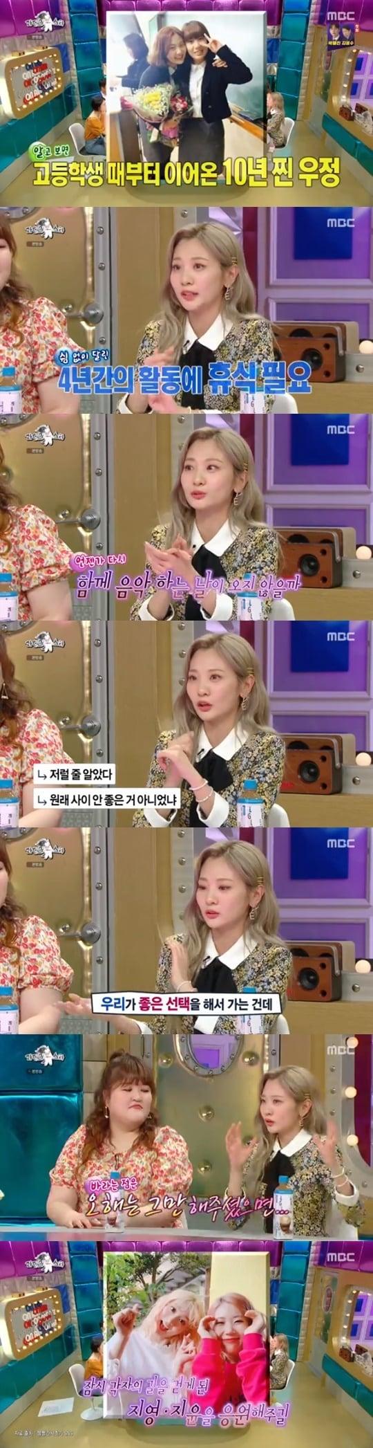 본문 이미지 - MBC '라디오스타' ⓒ 뉴스1