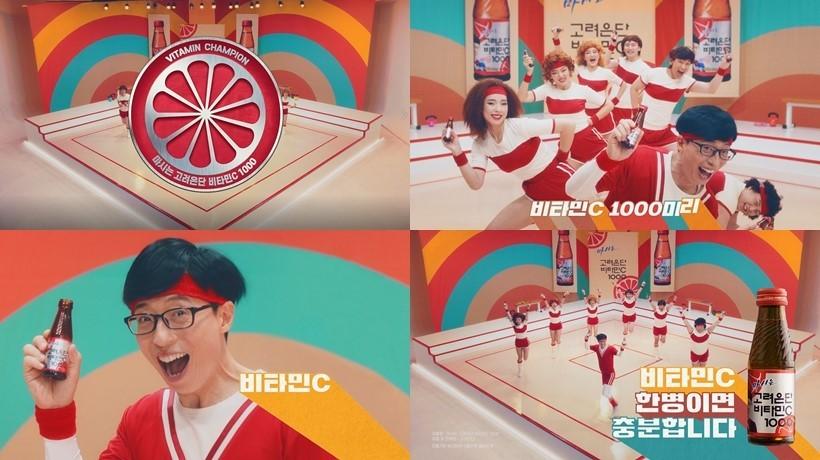 본문 이미지 - 사진=고려은단 TV광고 캡쳐 ⓒ 뉴스1