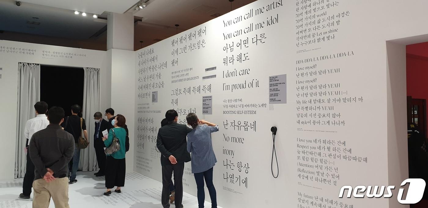 본문 이미지 - 국립한글박물관 2020년 기획특별전 '노랫말-선율에 삶을 싣다' 전시 전경.ⓒ 뉴스1 이기림 기자