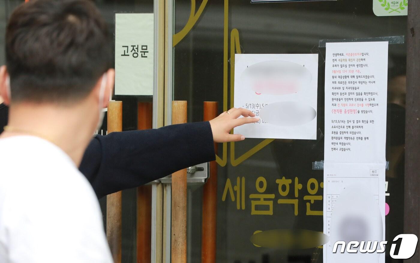 인천시 미추홀구 세움학원/뉴스1 ⓒ News1 정진욱 기자