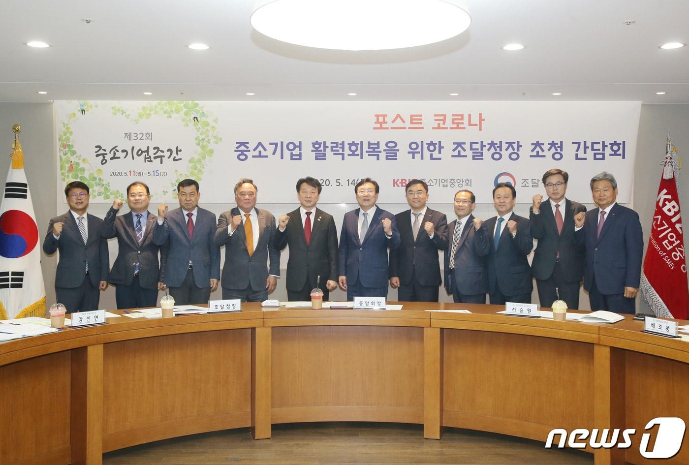 본문 이미지 - 김기문 중기중앙회장과 정무경 청장이 간담회에서 기념촬영을 하고 있다. 