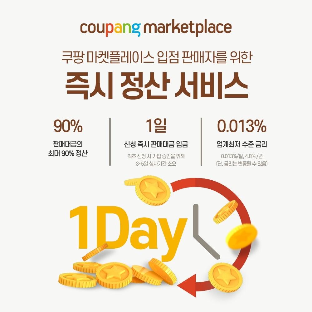 본문 이미지 - (쿠팡 제공)ⓒ 뉴스1