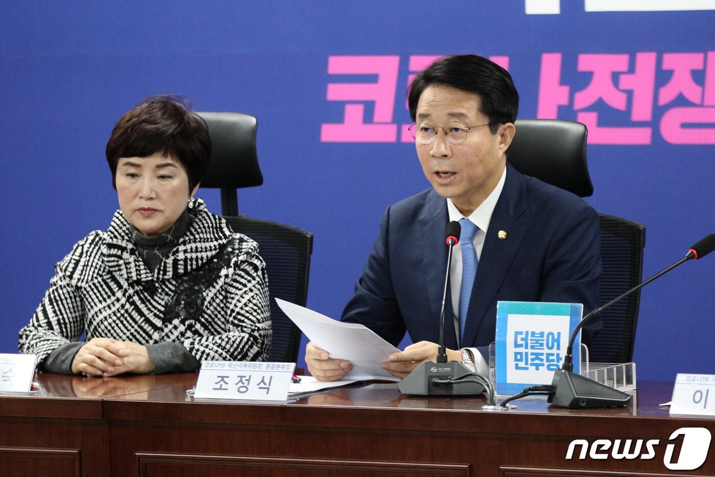 본문 이미지 - 조정식 더불어민주당 정책위의장. 2020.5.15/뉴스1 ⓒ News1 성동훈 기자