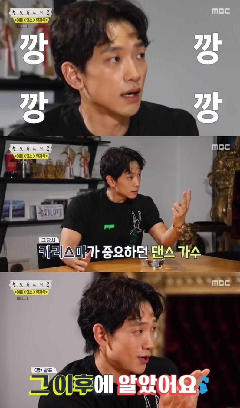 본문 이미지 - '놀면 뭐하니?' 캡처 ⓒ 뉴스1