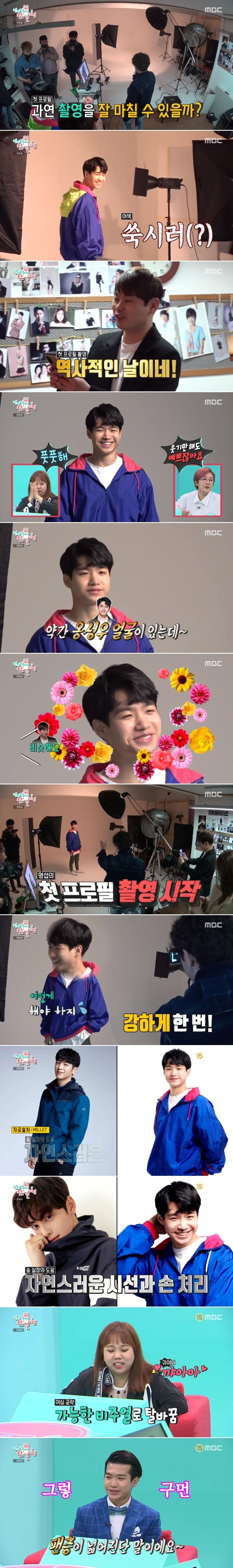 본문 이미지 - MBC '전참시' 방송 화면 캡처ⓒ 뉴스1