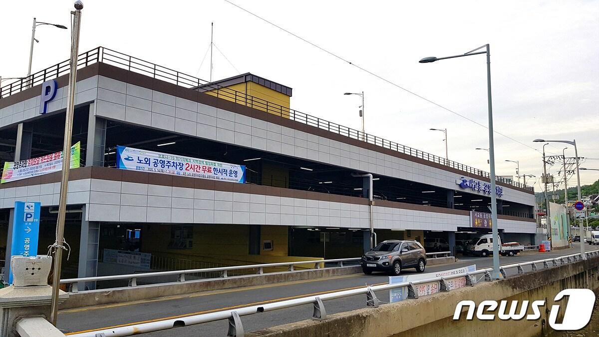 본문 이미지 - 서교동 공영주차장.(여수시 제공)/뉴스1 ⓒ News1