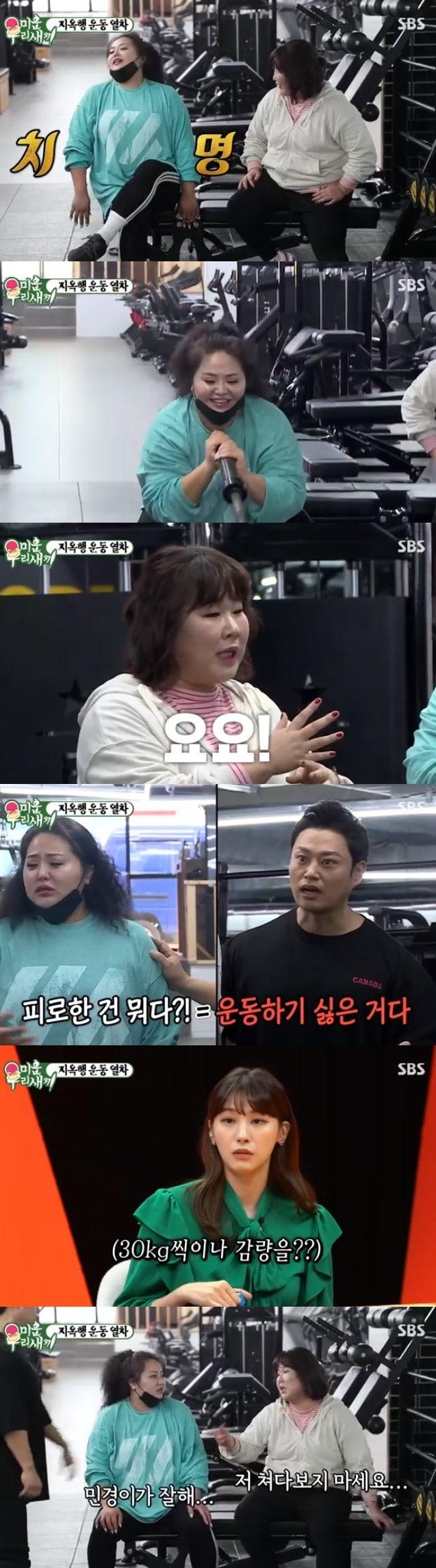 본문 이미지 - SBS 캡처 ⓒ 뉴스1