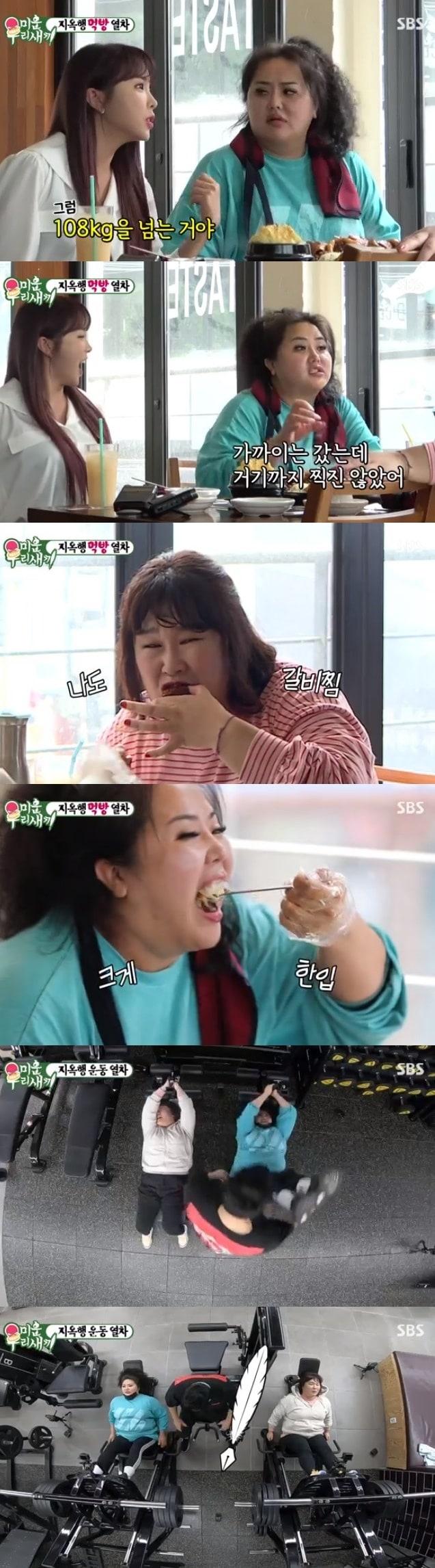 본문 이미지 - SBS캡처ⓒ 뉴스1