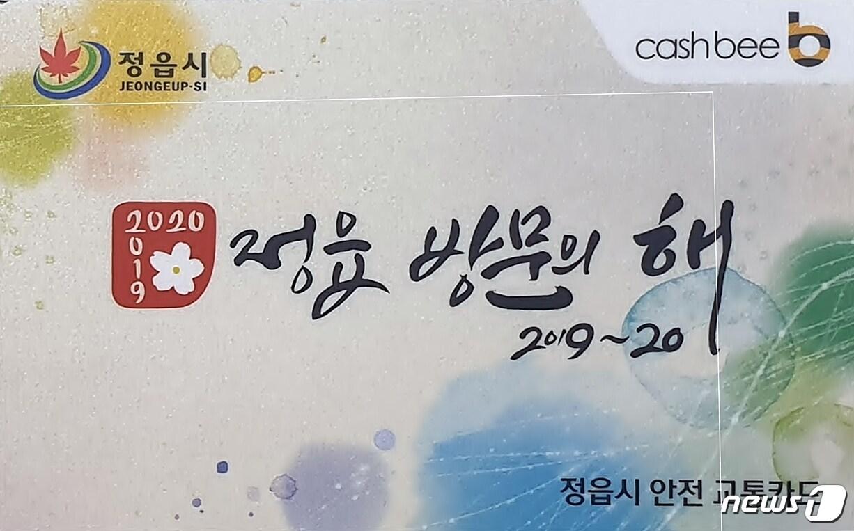 본문 이미지 - 전북 정읍시가 고령 운전자 교통사고가 예방을 위해 '고령운전자 운전면허 자진반납 제도' 홍보에 나섰다. ⓒ 뉴스1