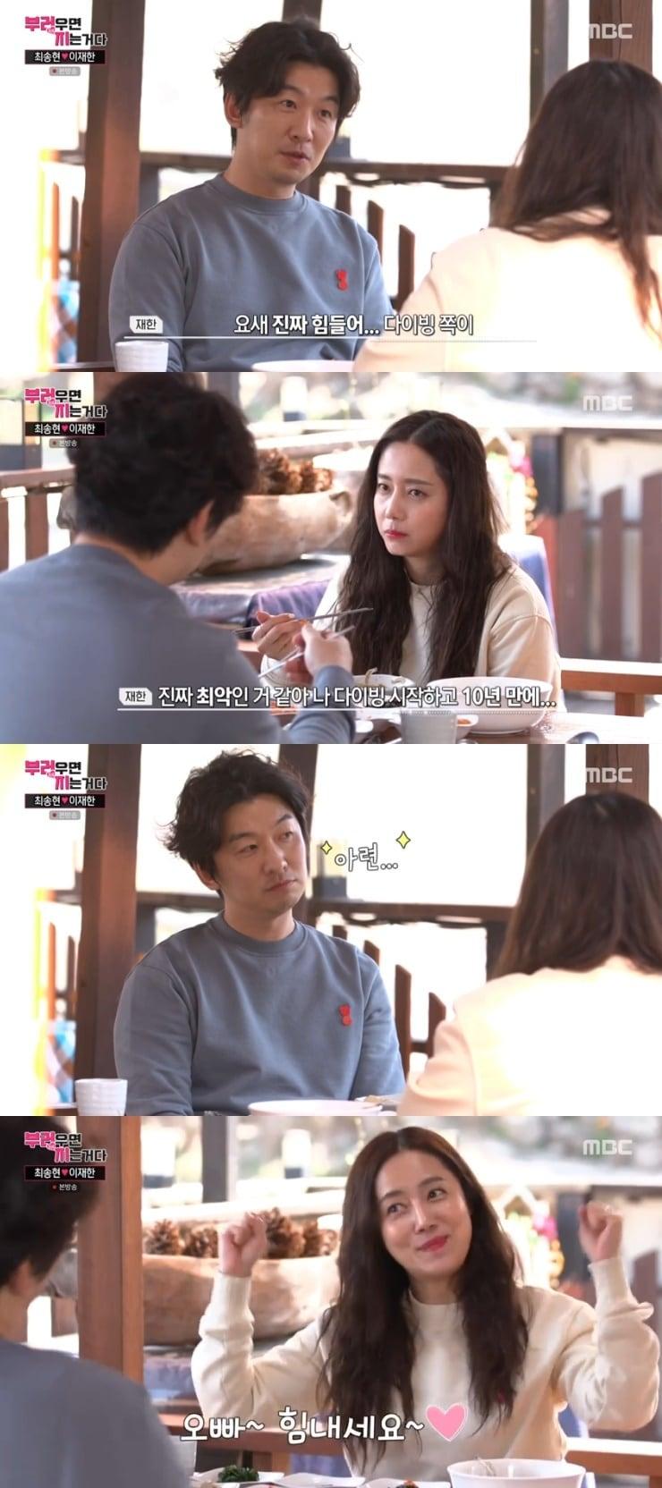 본문 이미지 - MBC '부러우면 지는거다' 캡처 ⓒ 뉴스1