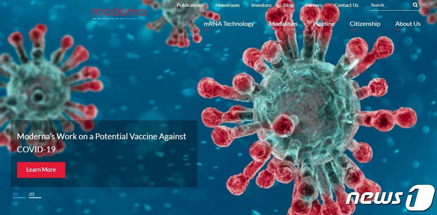특징주] 모더나 백신 임상 성공…파미셀 등 관련주 급등 - 뉴스1
