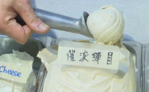 본문 이미지 - 최루탄맛 아이스크림<중국 스푸트니크뉴스 갈무리>