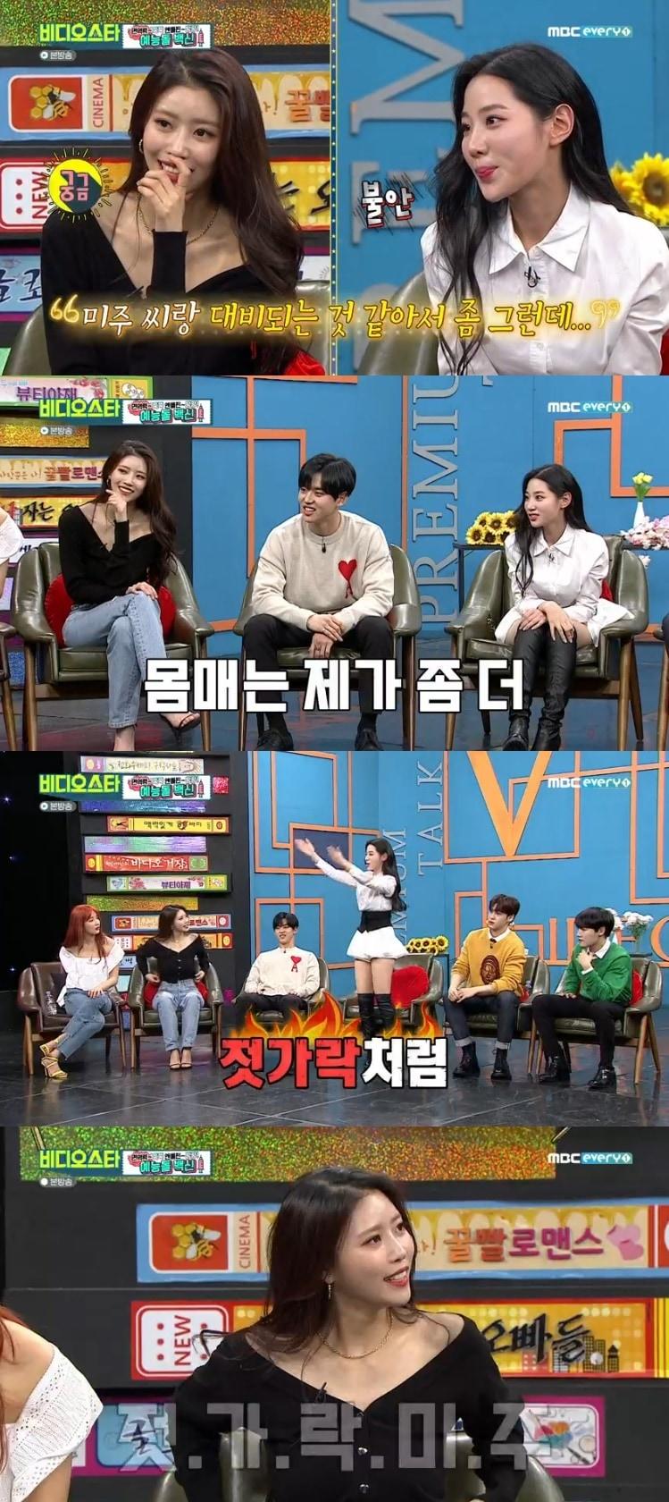 본문 이미지 - MBC에브리원 '비디오스타' 캡처 ⓒ 뉴스1