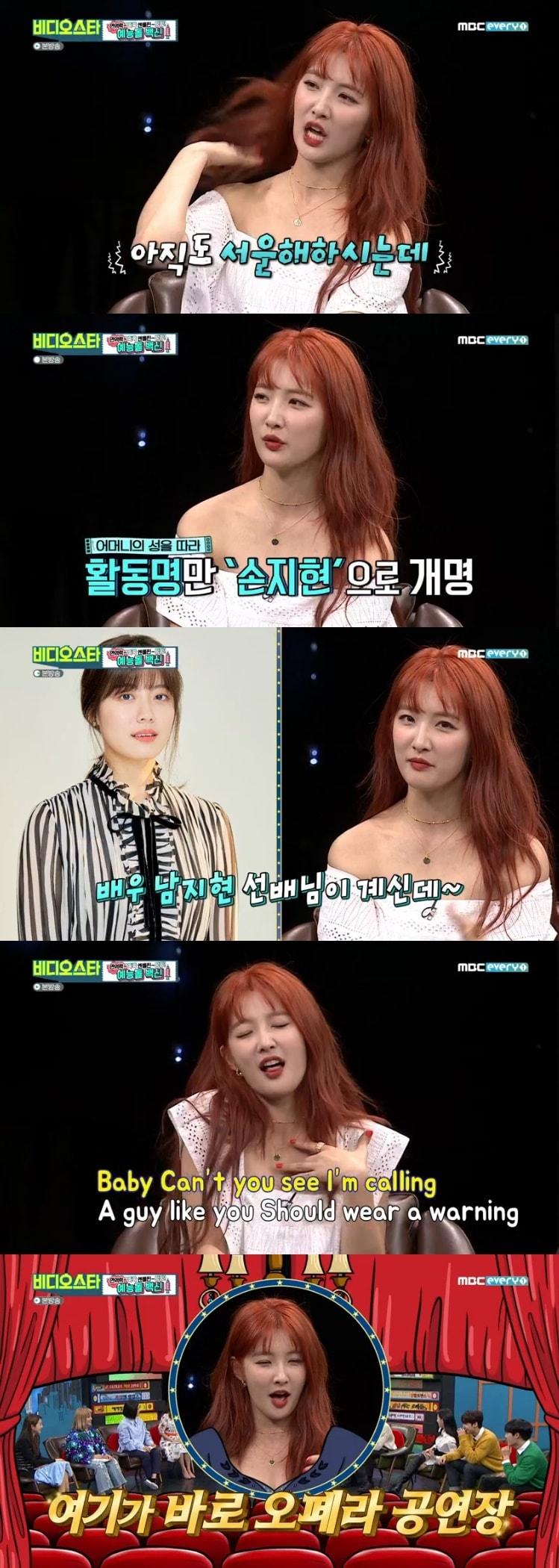 본문 이미지 - MBC에브리원 '비디오스타' 캡처 ⓒ 뉴스1