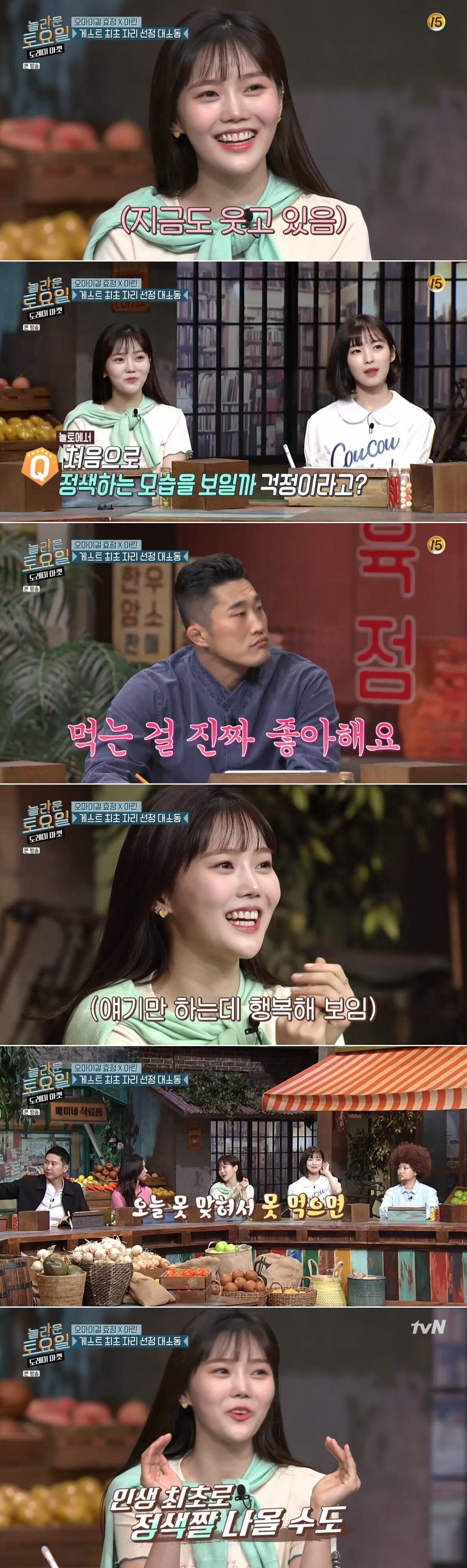 본문 이미지 - tvN '놀토' 방송 화면 캡처ⓒ 뉴스1