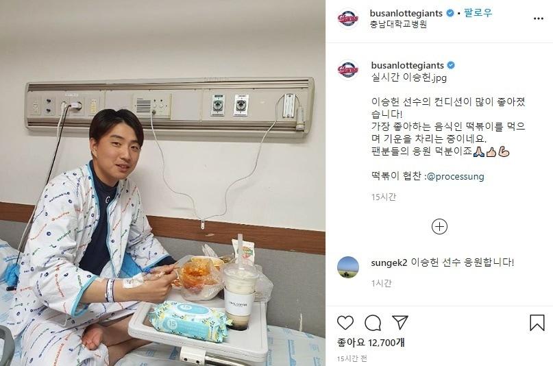 본문 이미지 - 병원에 입원 치료 중인 롯데 이승헌의 근황이 담긴 사진이 공개됐다. (롯데 자이언츠 SNS 캡처)ⓒ 뉴스1