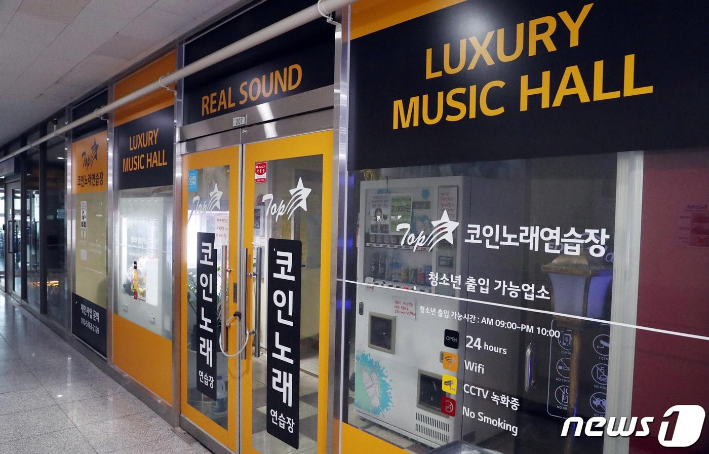 인천교육청이 미추홀구·중구·동구·남동구·연수구 내 고등학교 66곳의 고3 학생들을 귀가 조치한 20일 확진자가 발생한 인천시 미추홀구 비전프라자 건물 내 한 노래방이 닫혀 있다.2020.5.20/뉴스1 ⓒ News1 정진욱 기자