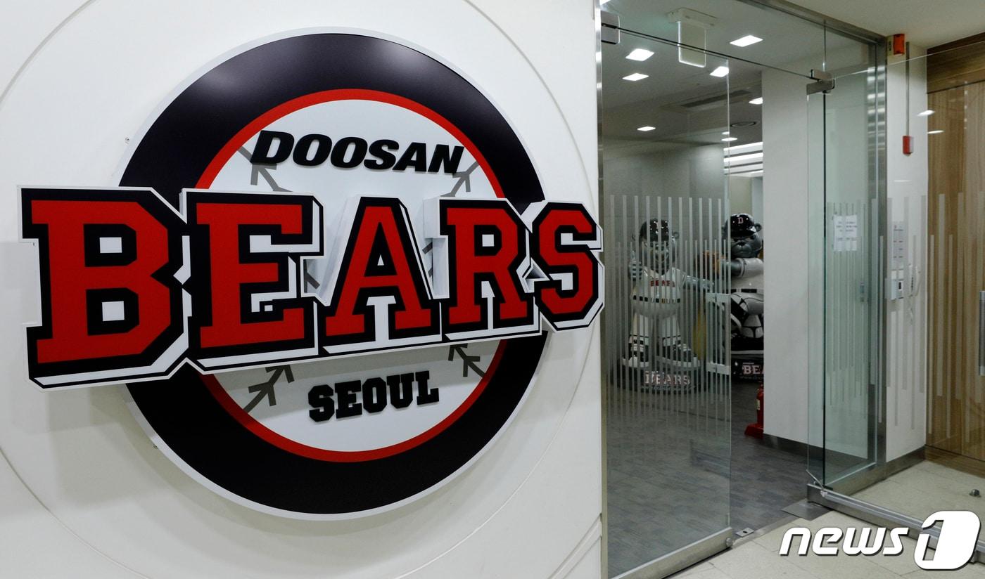 20일 서울 잠실야구장 내 두산 베어스 사무실. . 2020.5.20/뉴스1 ⓒ News1 안은나 기자