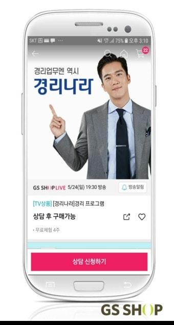 본문 이미지 - (GS샵 제공)ⓒ 뉴스1