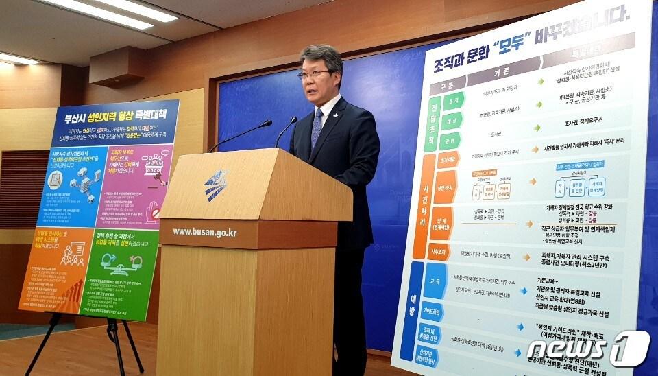 본문 이미지 - 21일 오후 부산시청 브리핑룸에서 변성완 부산시장 권한대행이 '부산시 성인지력 향상 특별대책'을 발표하고 있다. 2020.5.21 ⓒ 뉴스1 박기범 기자