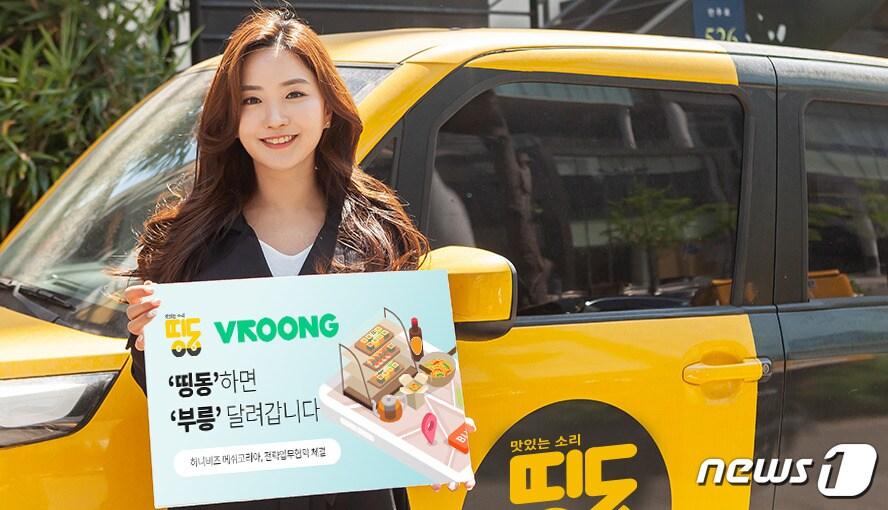 본문 이미지 - 띵동, 메쉬코리아와 배송시장 확장 위한 양해각서 체결 (허니비즈 제공) ⓒ 뉴스1