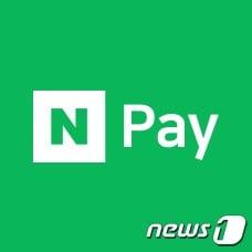 본문 이미지 - (네이버페이 제공)ⓒ 뉴스1