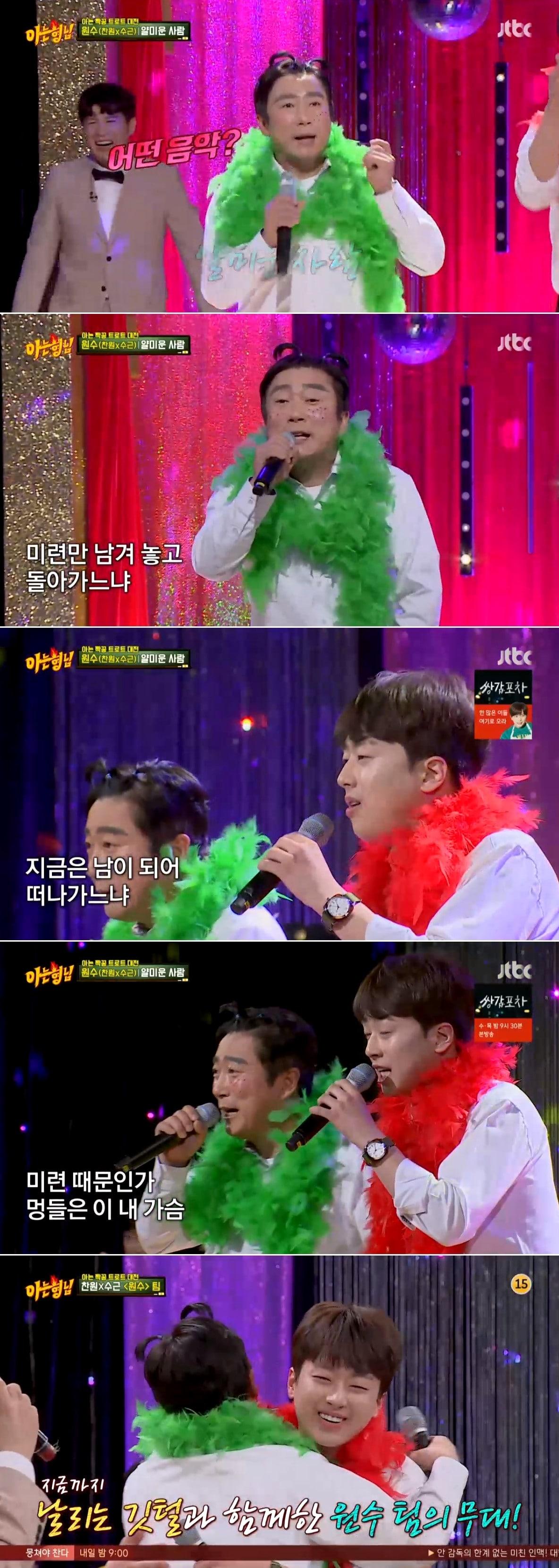 본문 이미지 - JTBC '아는 형님' 방송 화면 캡처ⓒ 뉴스1