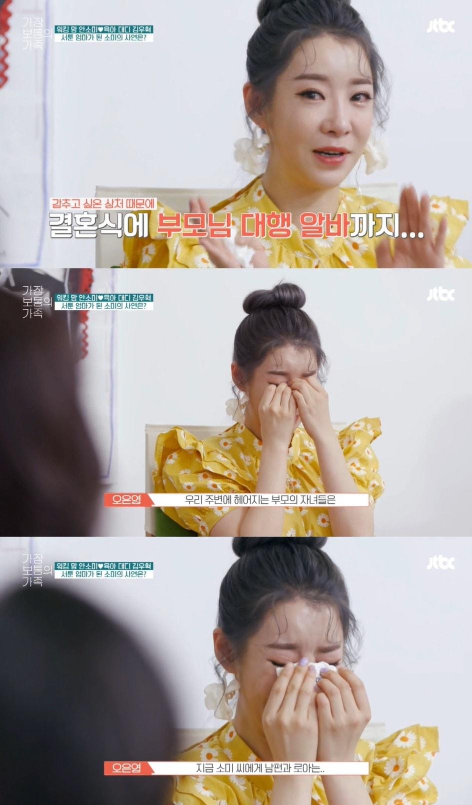 본문 이미지 - JTBC '가장 보통의 가족' ⓒ 뉴스1