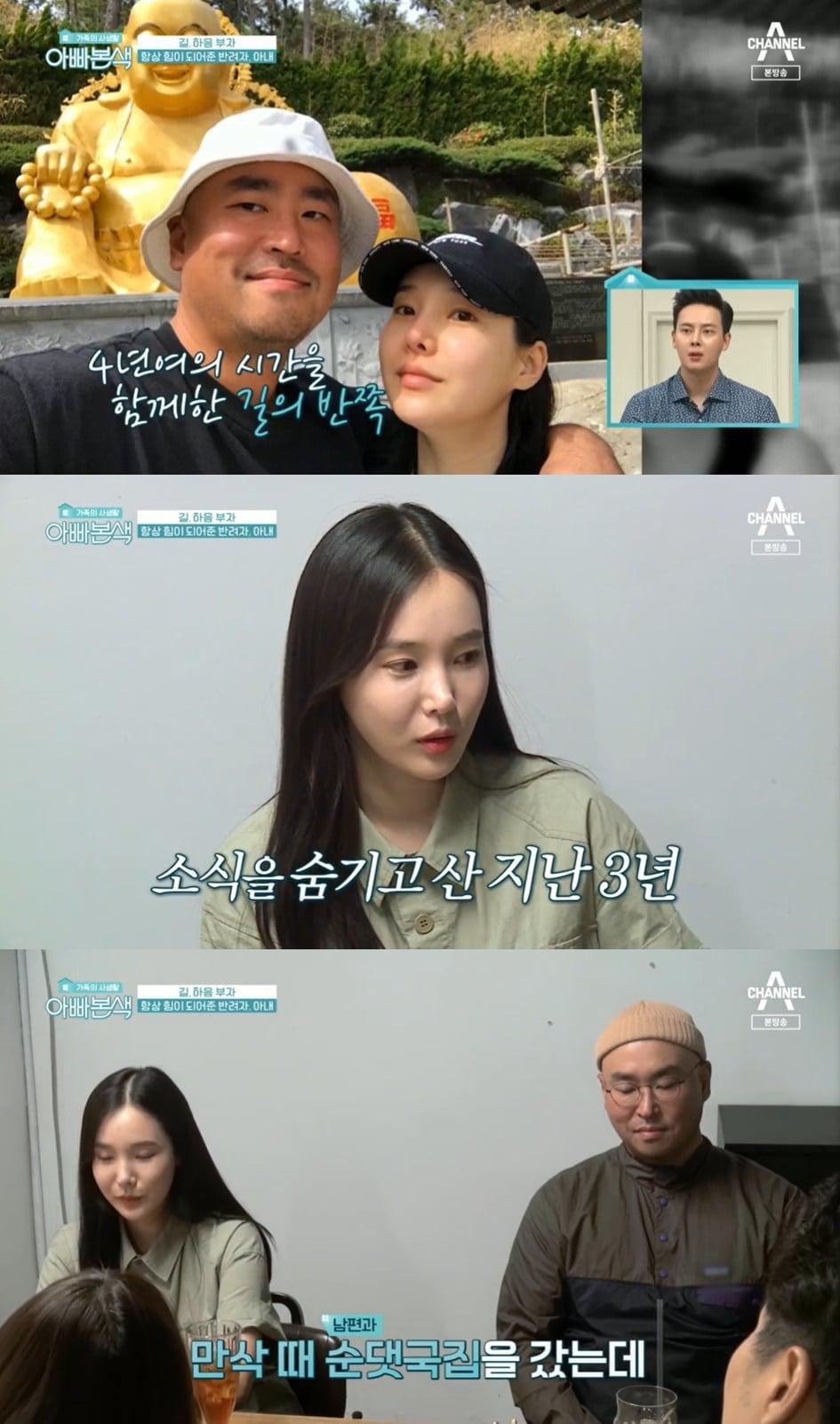 본문 이미지 - 채널A '아빠본색' ⓒ 뉴스1