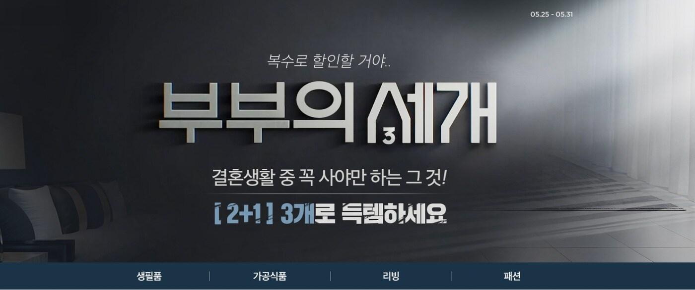 본문 이미지 - (11번가 제공)ⓒ 뉴스1