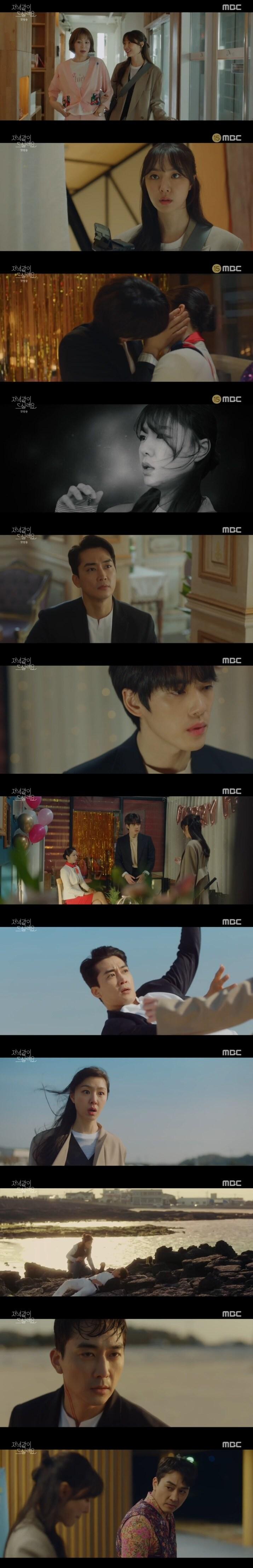 본문 이미지 - MBC '저녁 같이 드실래요' 캡처 ⓒ 뉴스1