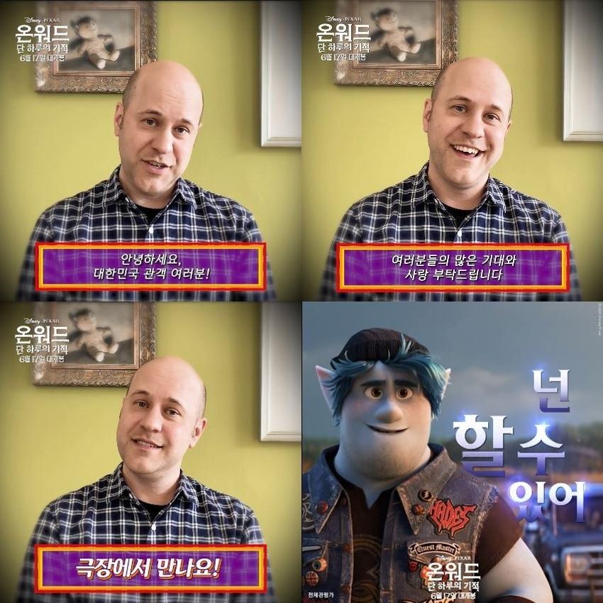 본문 이미지 - 댄 스캔론 감독 응원 메시지 영상 캡처 ⓒ 뉴스1