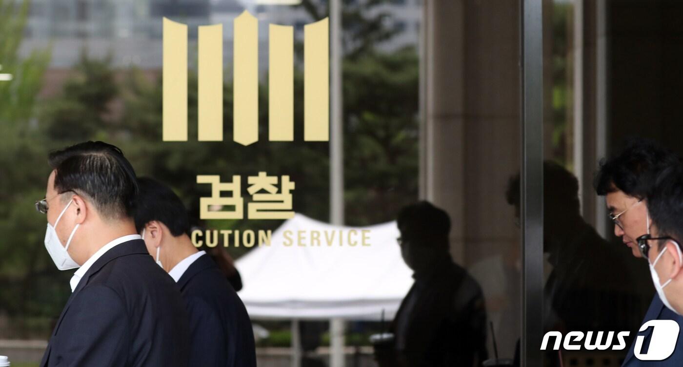 서울 서초동 서울중앙지검. 2020.5.26/뉴스1 ⓒ News1 김명섭 기자