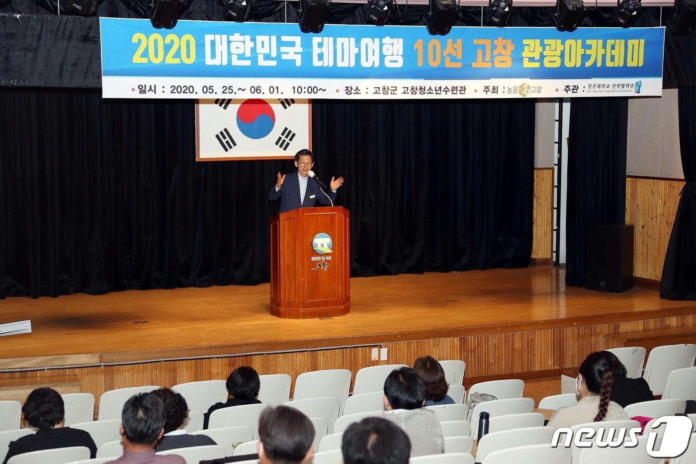본문 이미지 - 전북 고창군이 급증하는 문화관광 수요를 만족도 높게 이끌기 위한 관광 종사자 역량 강화에 나섰다. /ⓒ 뉴스1