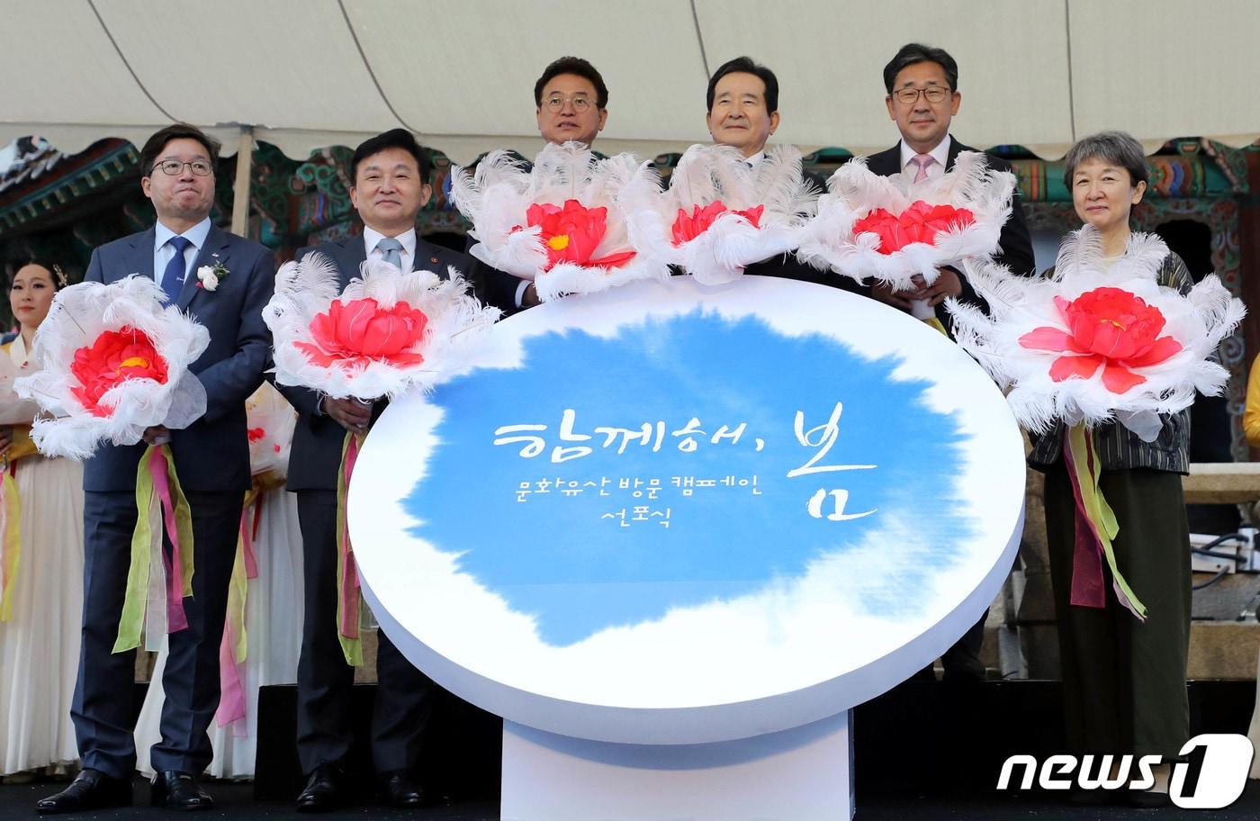 본문 이미지 - 정세균 국무총리가 26일 오후 서울 중구 환구단 앞에서 열린 문화유산 방문 캠페인 선포식에서 참석자들과 '함께해, 봄' 세리머니를 하고 있다. 왼쪽부터 염태영 수원시장, 원희룡 제주도지사, 이철우 경북도지사, 정 총리, 박양우 문화체육관광부장관, 정재숙 문화재청장. 2020.5.26/뉴스1 ⓒ News1 이광호 기자