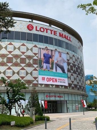 본문 이미지 - (롯데몰 광명점/사진제공=롯데쇼핑)ⓒ 뉴스1