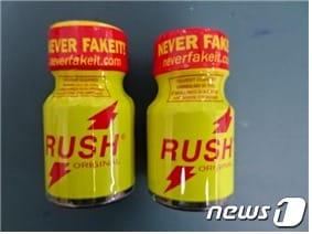 본문 이미지 - 성적 흥분제로 둔간돼 밀반입 되고 있는 제품 '러쉬'의 모습. 러쉬는 2군 임시마약 알킬 나이트라이트류 성분이 포함돼 국내 반입 시 마약류 관리에 관한 법률에 의해 처벌 받을 수 있다.(부산본부세관 제공)ⓒ 뉴스1