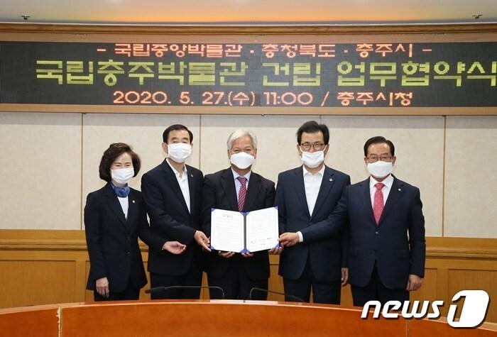 본문 이미지 - 27일 충북도와 충주시가 국립중앙박물관과 국립충주박물관 건립을 위한 업무협약을 했다고 밝혔다. 왼쪽부터 허영옥 충주시의회 의장, 조길형 충주시장, 배기동 중앙박물관장, 이시종 충북지사, 이종배 국회의원(충주시 제공)2020.05.27/ⓒ 뉴스1