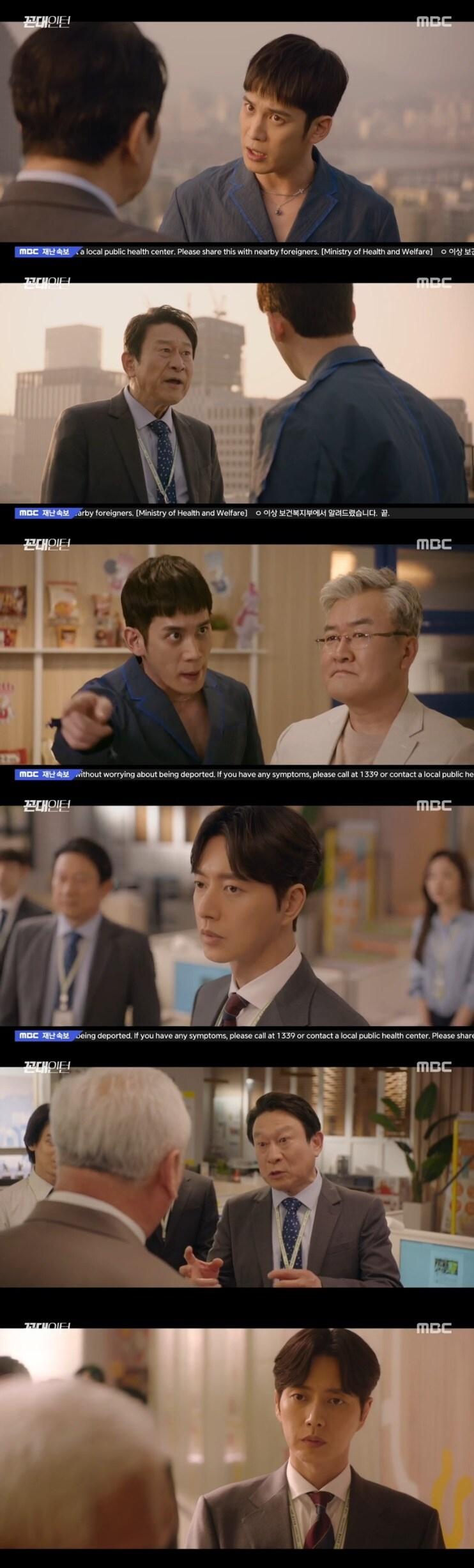 본문 이미지 - MBC '꼰대인턴' 캡처 ⓒ 뉴스1