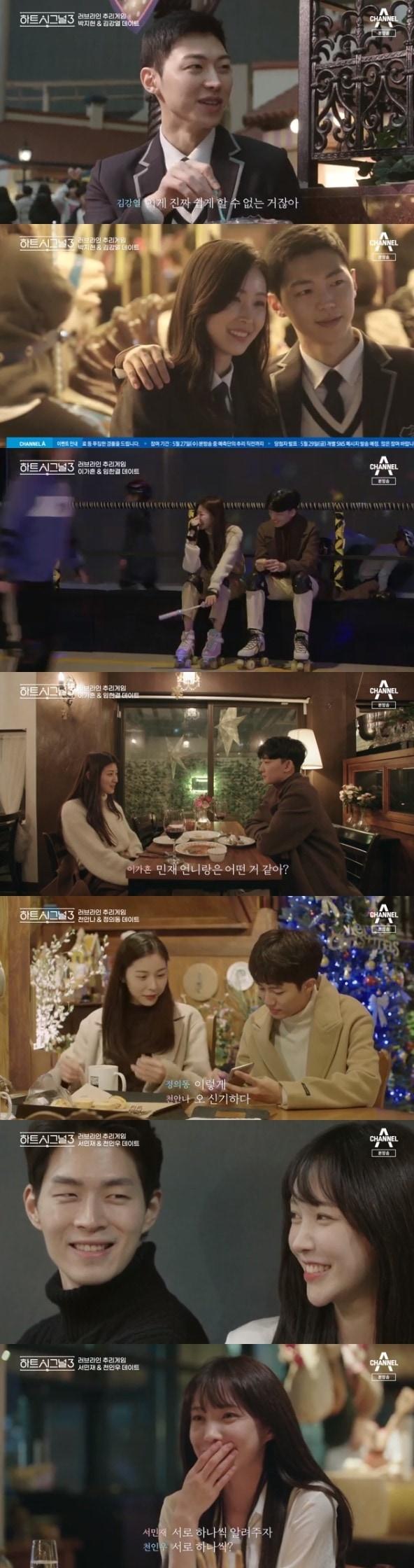 본문 이미지 - 채널A '하트시그널 시즌3' ⓒ 뉴스1