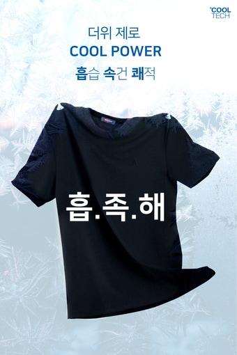 본문 이미지 - 한세엠케이 버커루가 와디즈 크라우드 펀딩으로 선보이는 ‘쿨 파워 티셔츠’.ⓒ 뉴스1