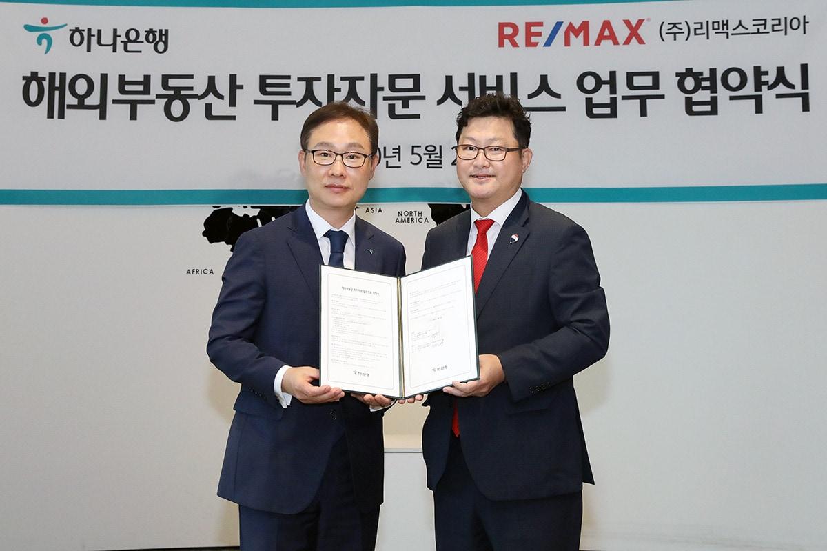 본문 이미지 - 하나은행은 28일 오전 서울시 중구 을지로 본점에서 글로벌 부동산서비스업체 리맥스코리아 및 도우지엔과 해외 부동산 투자자문 서비스에 대한 업무협약을 체결했다고 밝혔다. 협약식 체결 후 정원기 하나은행 자산관리사업단 단장(왼쪽)과 신희성 리맥스코리아 대표이사가 기념촬영을 하고 있다.(하나은행 제공) ⓒ 뉴스1