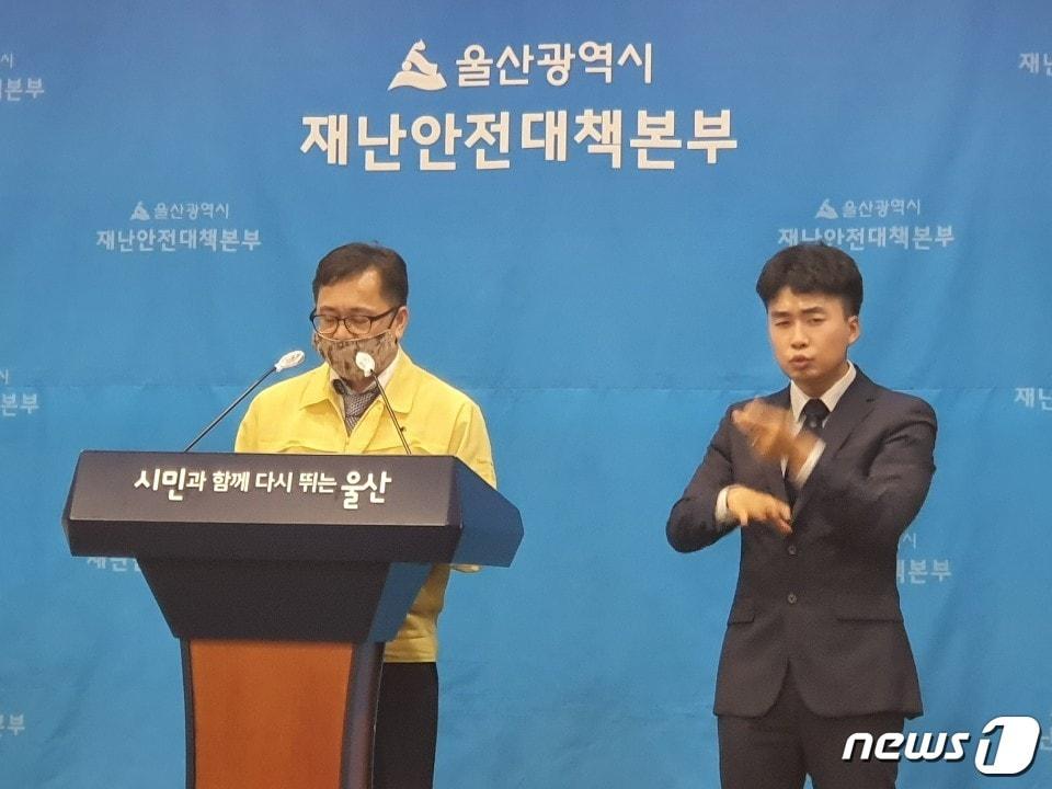 본문 이미지 - 이형우 울산시 복지여성건강국장이 28일 울산시청 프레스스센터에서 긴급재난지원금 관련 브리핑을 하고 있다. 2020.5.28/뉴스1 ⓒ News1 손연우 기자