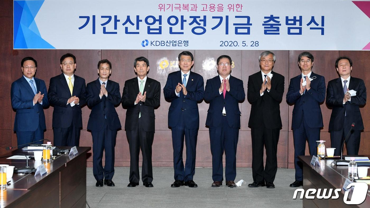 본문 이미지 - 은성수 전 금융위원장이 28일 오후 서울 여의도 영등포구 산업은행에서 열린 기간산업안정기금(기안기금) 출범식에서 참석자들과 박수를 치고 있다. 2020.5.28 ⓒ 뉴스1 황기선 기자