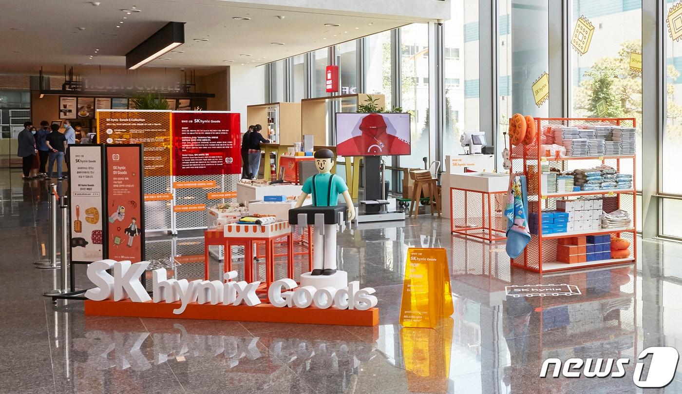 SK하이닉스 이천캠퍼스 내 굿즈 팝업스토어.(SK하이닉스 뉴스룸 제공)ⓒ 뉴스1