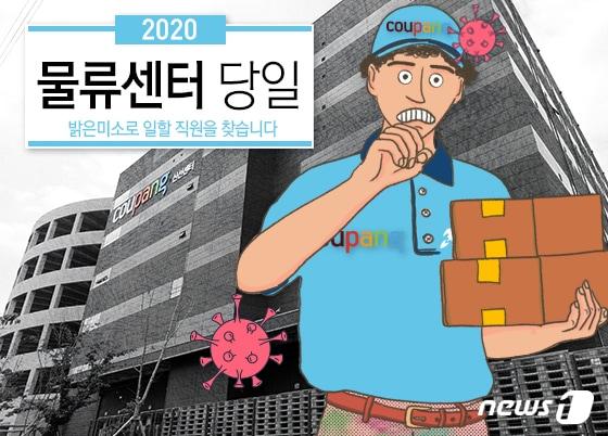 본문 이미지 - ⓒ News1 이지원 디자이너