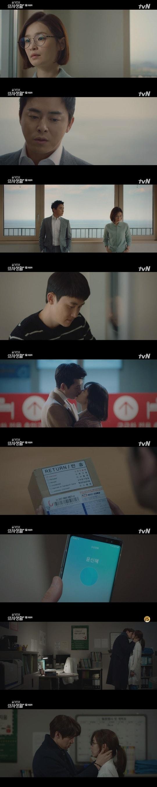 본문 이미지 - tvN '슬기로운 의사생활' ⓒ 뉴스1